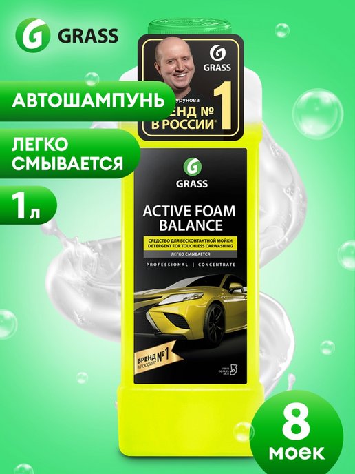 Пена Активная Active Foam Balance 1кг 