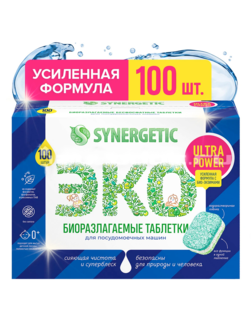 Синергетик Таблетки д/пос. маш. 100шт Ультра паувер