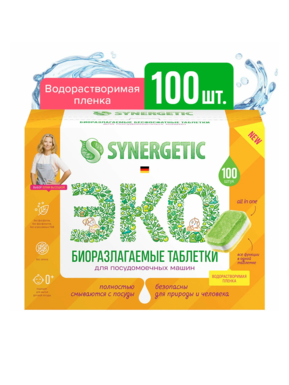 Синергетик Таблетки д/пос. маш. 100шт Бесфосфатный
