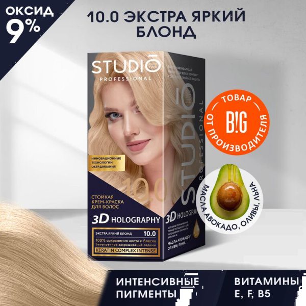 СТУДИО 10.0 Экстра яркий блонд 