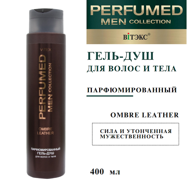 Гель д/душ для волос и тела муж. OMBRE LEATHER 400 мл