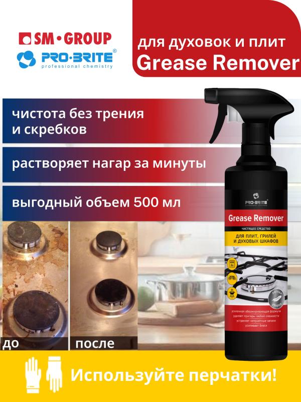 Хенкель Голд GREASE REMOVER