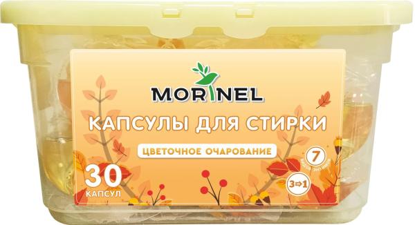 Моринель Капсулы д/стирки цветочное очарование (12 шт/кор) 15гр*30 шт MLC-O30