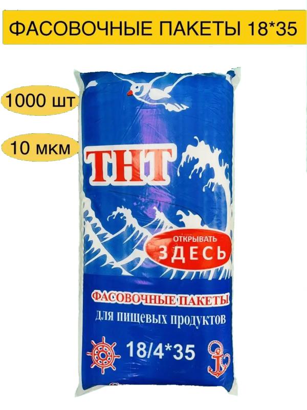 Фасовка НДС 18/35 Синяя 