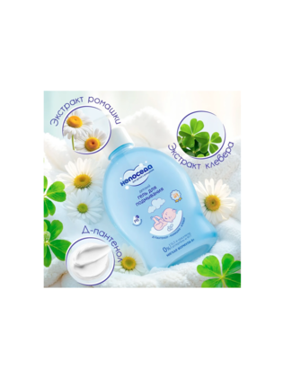 Непоседа Гель д/подмывания детский 300мл