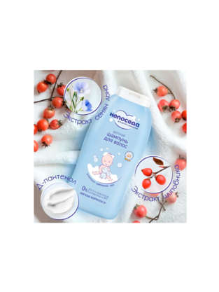 Непоседа Шампунь д/волос детский 400мл