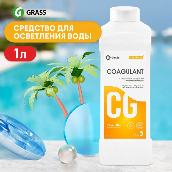 Ср-во д/коагуляции (осветления) воды CRYSPOOL (канистра 1л).