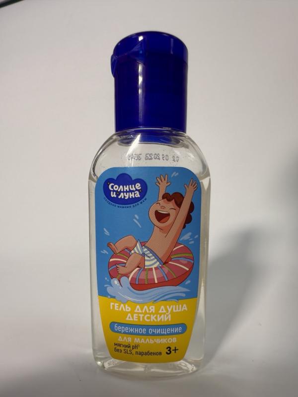 * СОЛНЦЕ И ЛУНА д/мальчик гель д/душа 50мл