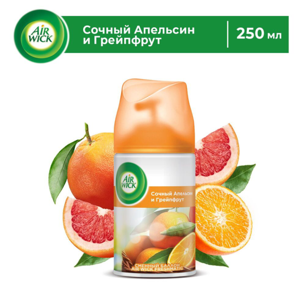 Освеж. Эйрвик запаска 250мл Апельсин и грейпфрут (6)