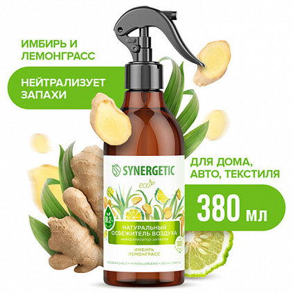 Синергетик Освеж. воздуха 380 мл Имбирь и лемонграсс 