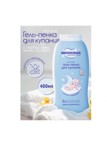 Непоседа Гель-пенка д/купания детская 400мл