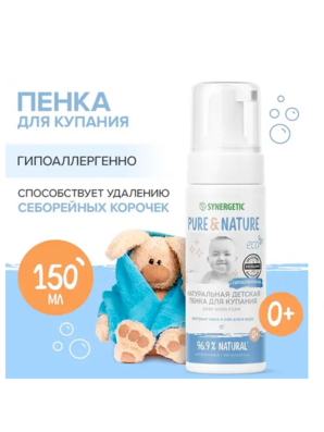 Синергетик Пена д/купания 150 мл Детская гипоаллергенная 0+