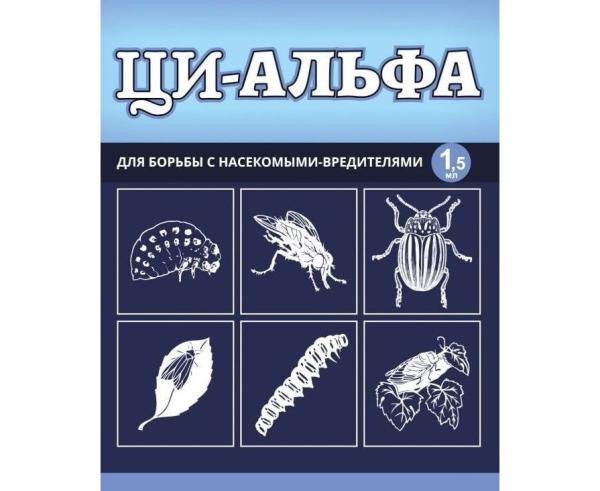 Ци-альфа 1,5мл. (защита от колорад. жука, плодожерки, листовертки) ампула  Ваше хозяйство