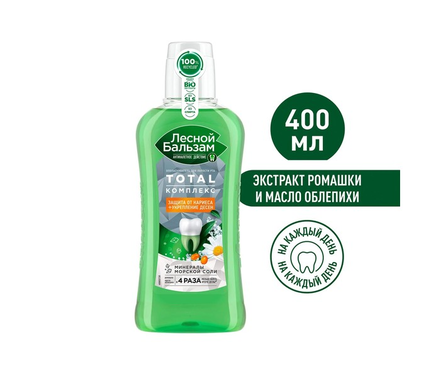 Лесной бальзам Опол-ль 400мл ТОТАЛ