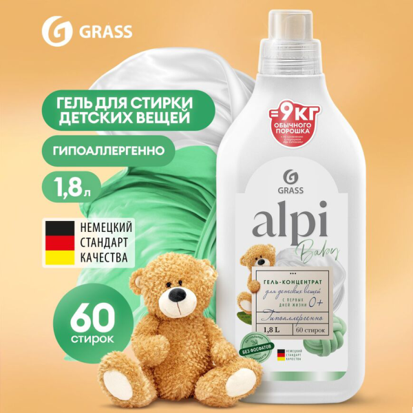 АЛЬПЫ Гель д/стирки sensetive (флакон 1,8л)-125732