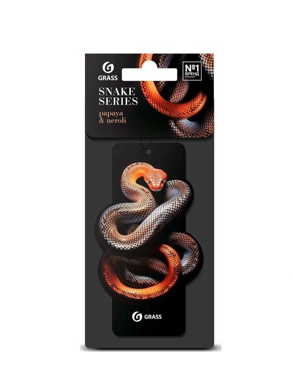 Грасс Ароматизатор Змея (папайя и нероли)