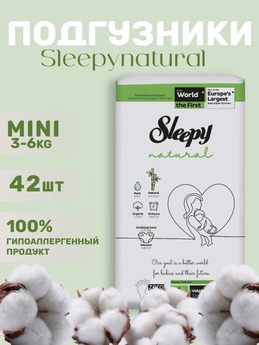 Слиппи Подгузники детские на липучке №2 Mini 3-6кг 42шт