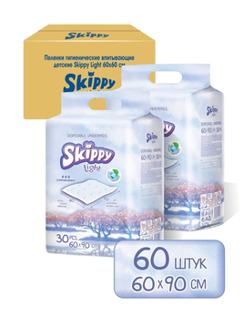 Слиппи пеленки 90*60