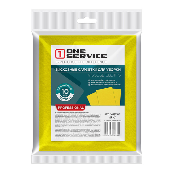 Салфетки вискозные ONE service 10 шт