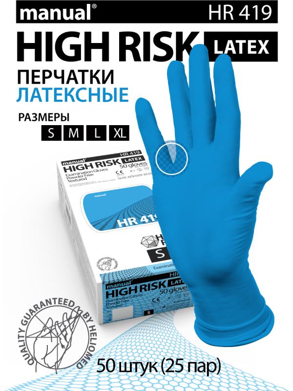 Перчатки MANUAL HR 419 PROсмотр. латекс нестер. (синие ) (XL) (1уп/25пар) (10)