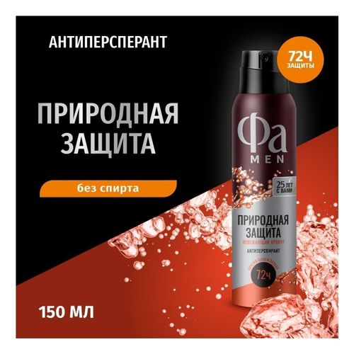 ФА Спрей 150 мл муж Гуарана