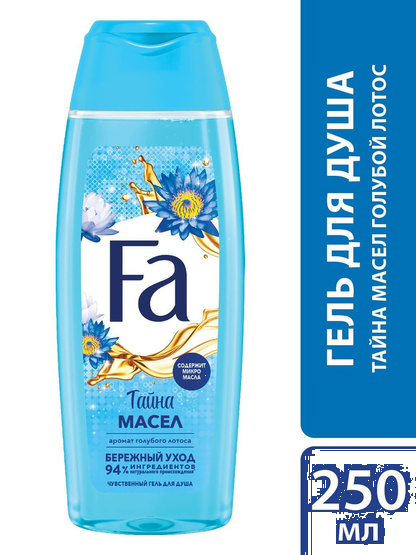 ФА Гель/душа 250 мл Тайна масел Голубой Лотос 