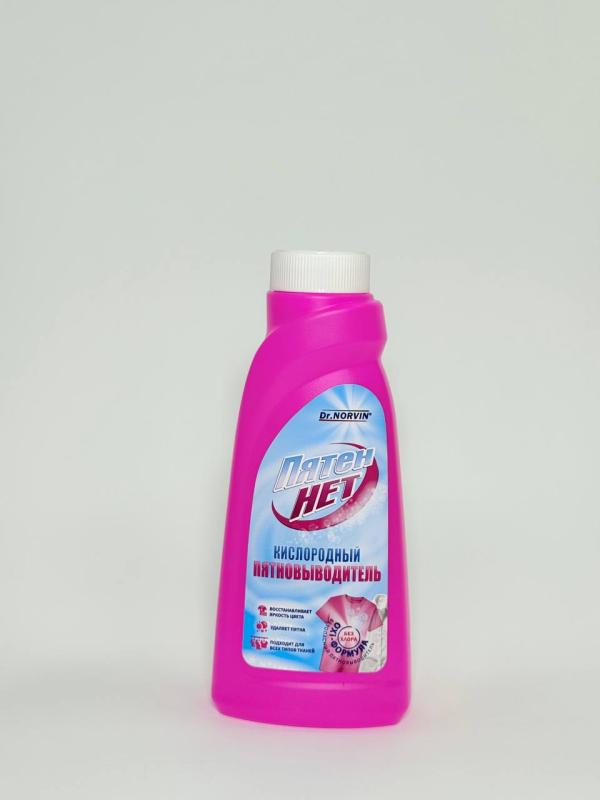 Пятновыводитель 