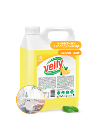 ВЕЛЛИ Ср-во д/мытья посуды Лимон 5кг