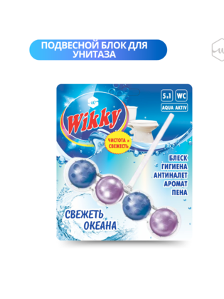 Подвесной блок д/унитаза Wikky 4 шарика 