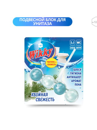 Подвесной блок д/унитаза Wikky 4 шарика 