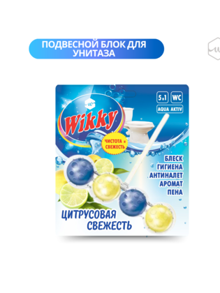 Подвесной блок д/унитаза Wikky 4 шарика 