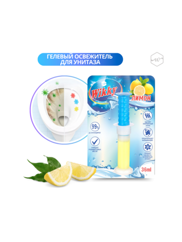 Гелиевый стик для унитаза Wikky 36 мл Лимон/72
