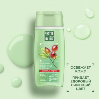 Лосьон-тоник + Витамин С Чистая Линия Свежесть и энергия Шиповник 100мл 