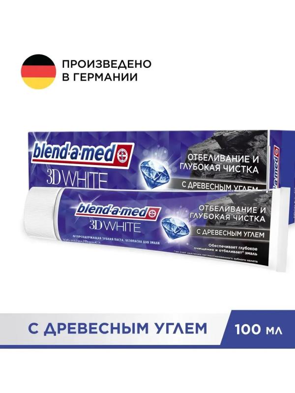 Блендамед Зуб паста 100мл Отбеливание и глубокая чистка с Древесным углем 3D White 