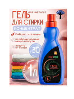 COSHIM Power Гель д/стирки Концентрат Black&Dark 1л