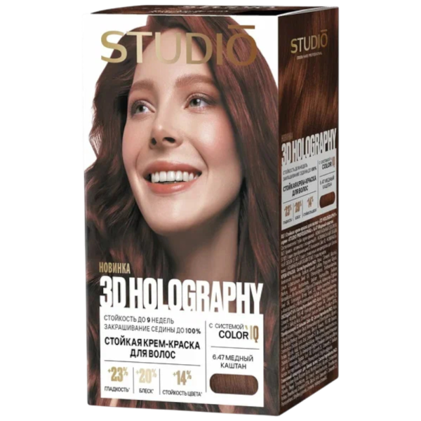 СТУДИО 3Д 6.47 Медный каштан 50/50/25/15 мл
