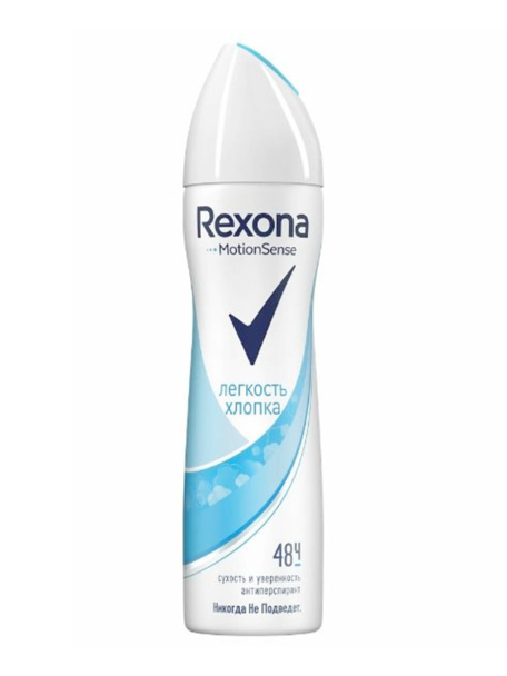 Рексона спрей 200 мл Лёгкость Хлопка (жен)