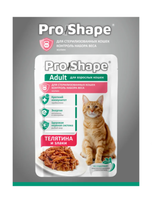 Корм Про Шейп д/стерил кошек кас котов с Телятиной и Злаками  в соусе 75 гр (пауч)