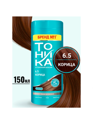 Бальзам ТОНИКА 150мл 6.5 Корица