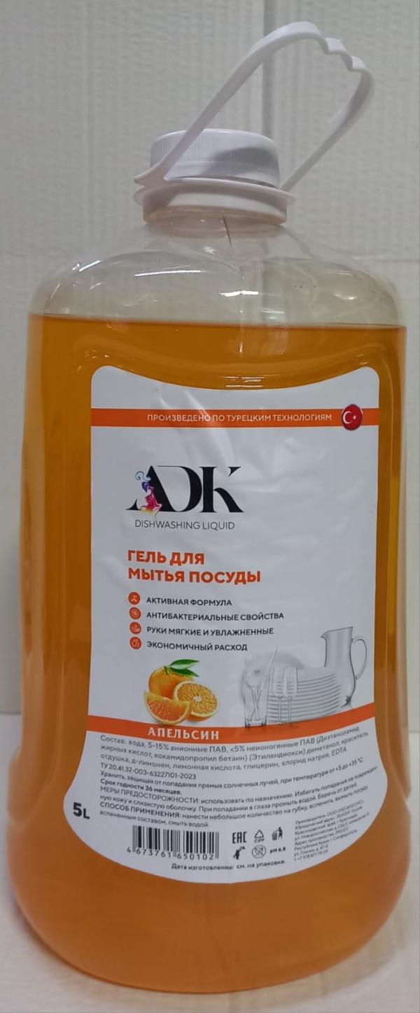 Гель д/мытья пос АПЕЛЬСИН 5 л АДК