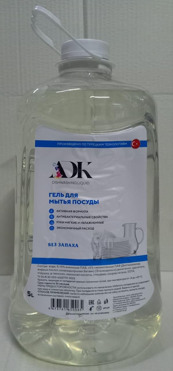 Гель д/мытья пос БЕЗ ЗАПАХА 5 л АДК