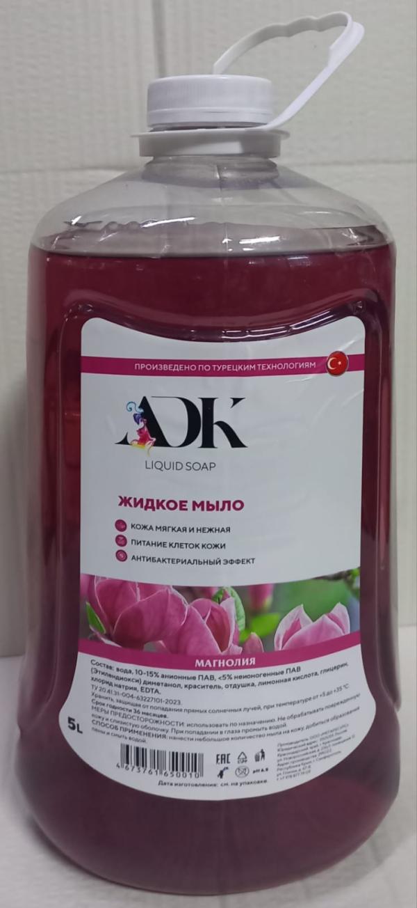 Жидкое мыло Магнолия 5л АДК