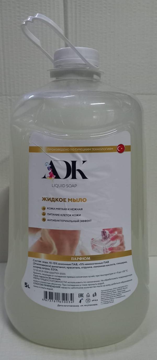 Жидкое мыло Парфюм 5л АДК