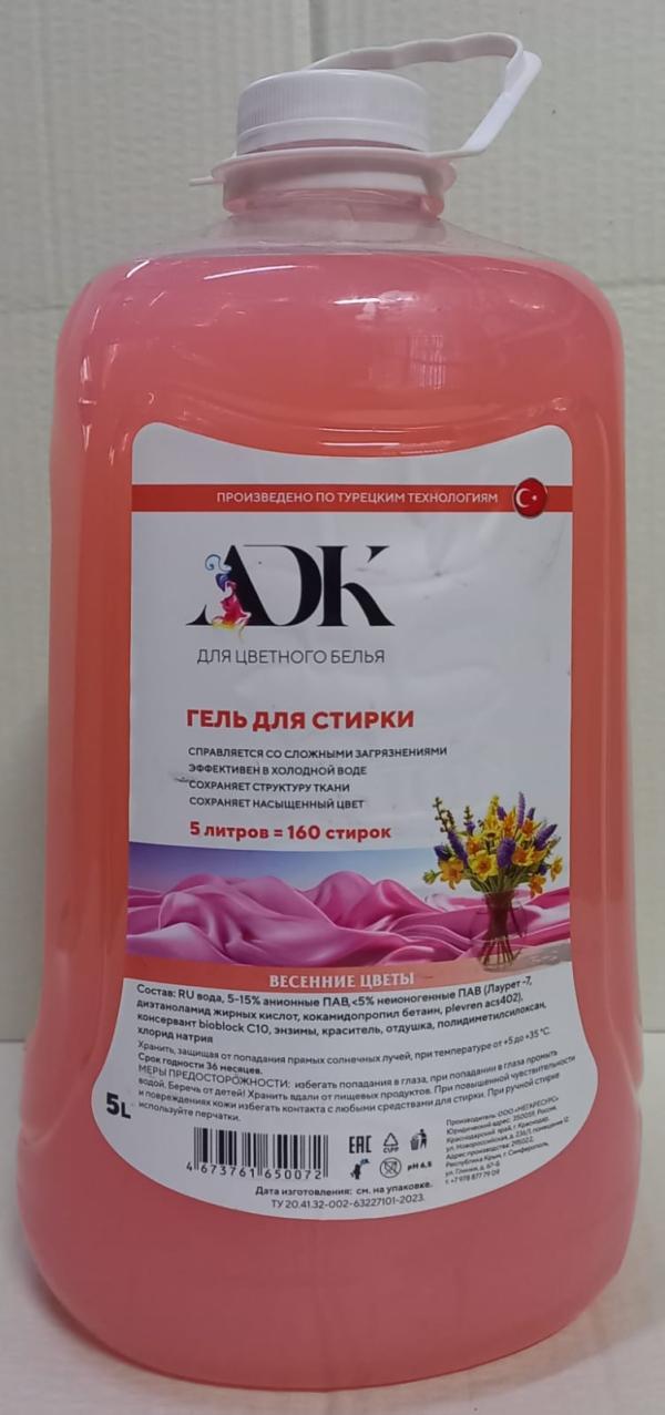 Гель д/стирки д/цв Весенние цыеты 5л  АДК