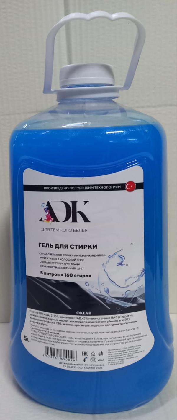 Гель д/стирки д/чёрн Океан 5л АДК