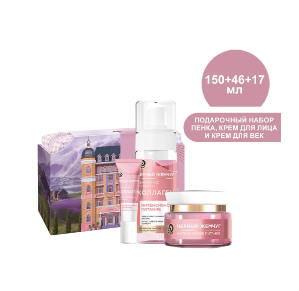 ПН Черный жемчуг КОЛЛАГЕН 2024 