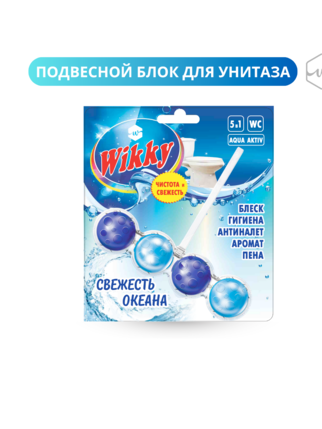 Подвесной блок д/унитаза Wikky 2 шарика 