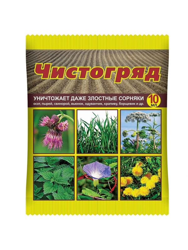 Чистогряд 10мл. (защита от сорняков) 360г/л глифосат Ваше хозяйство