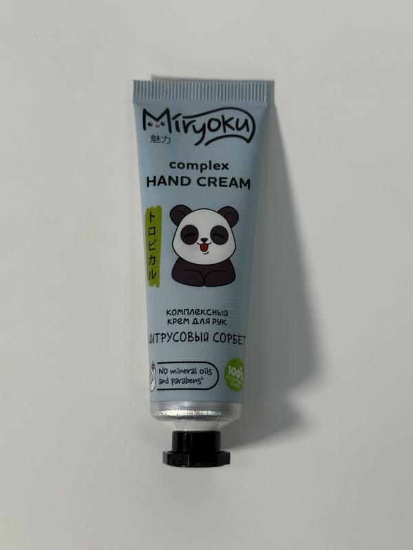 * MIRYOKU Крем д/рук Цитрусовый 30мл 