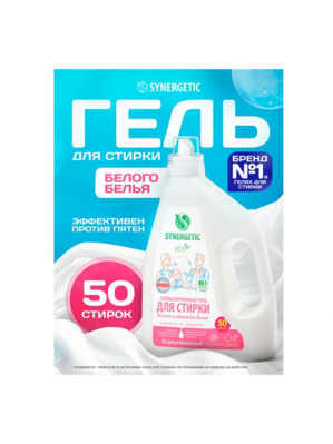 Синергетик Гель д/стирки 5 л 3в1